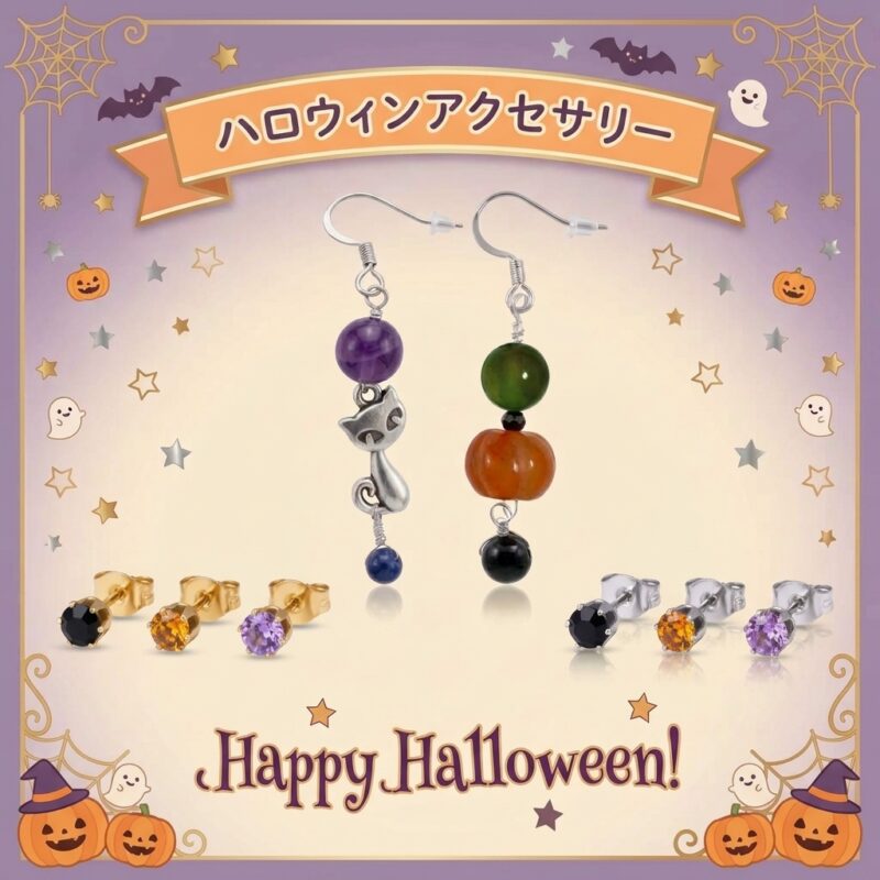 ハロウィンアクセサリー2026